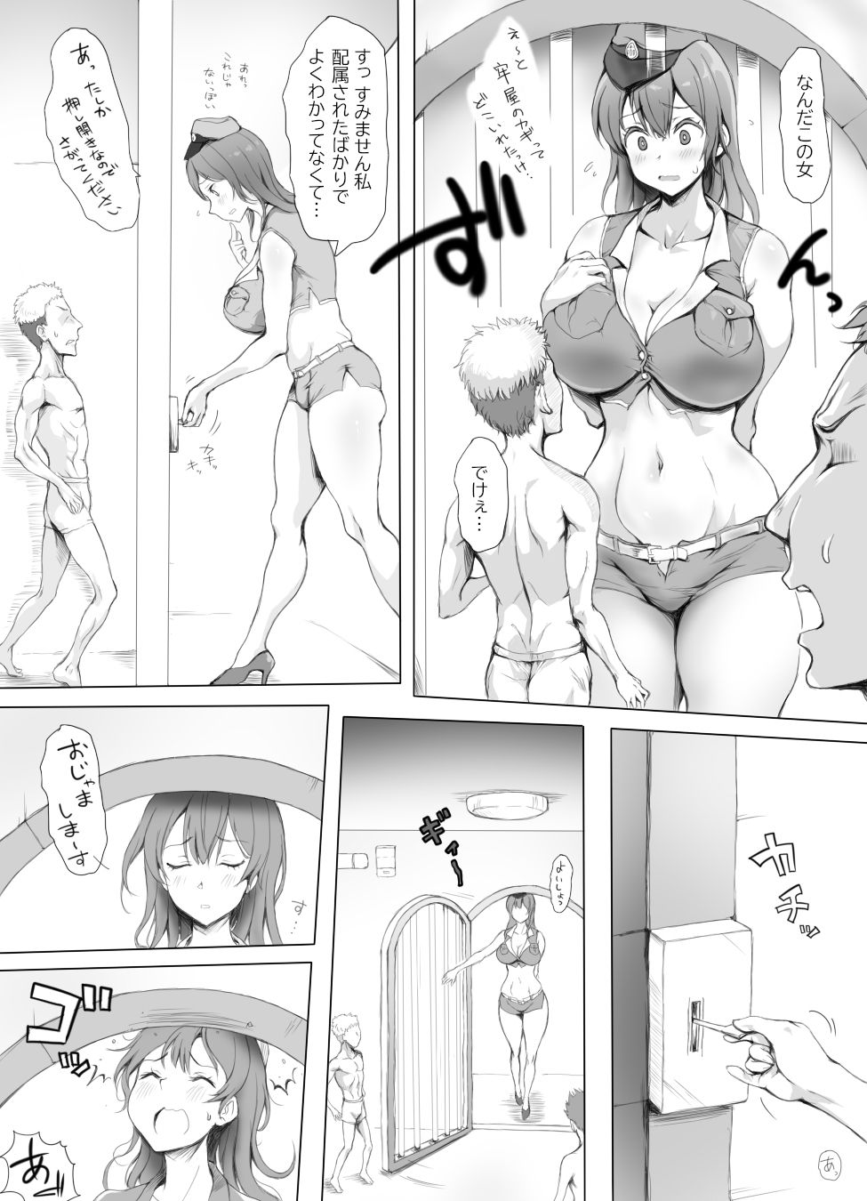 Appaku Sakusei Torawareru Karada page 2 full