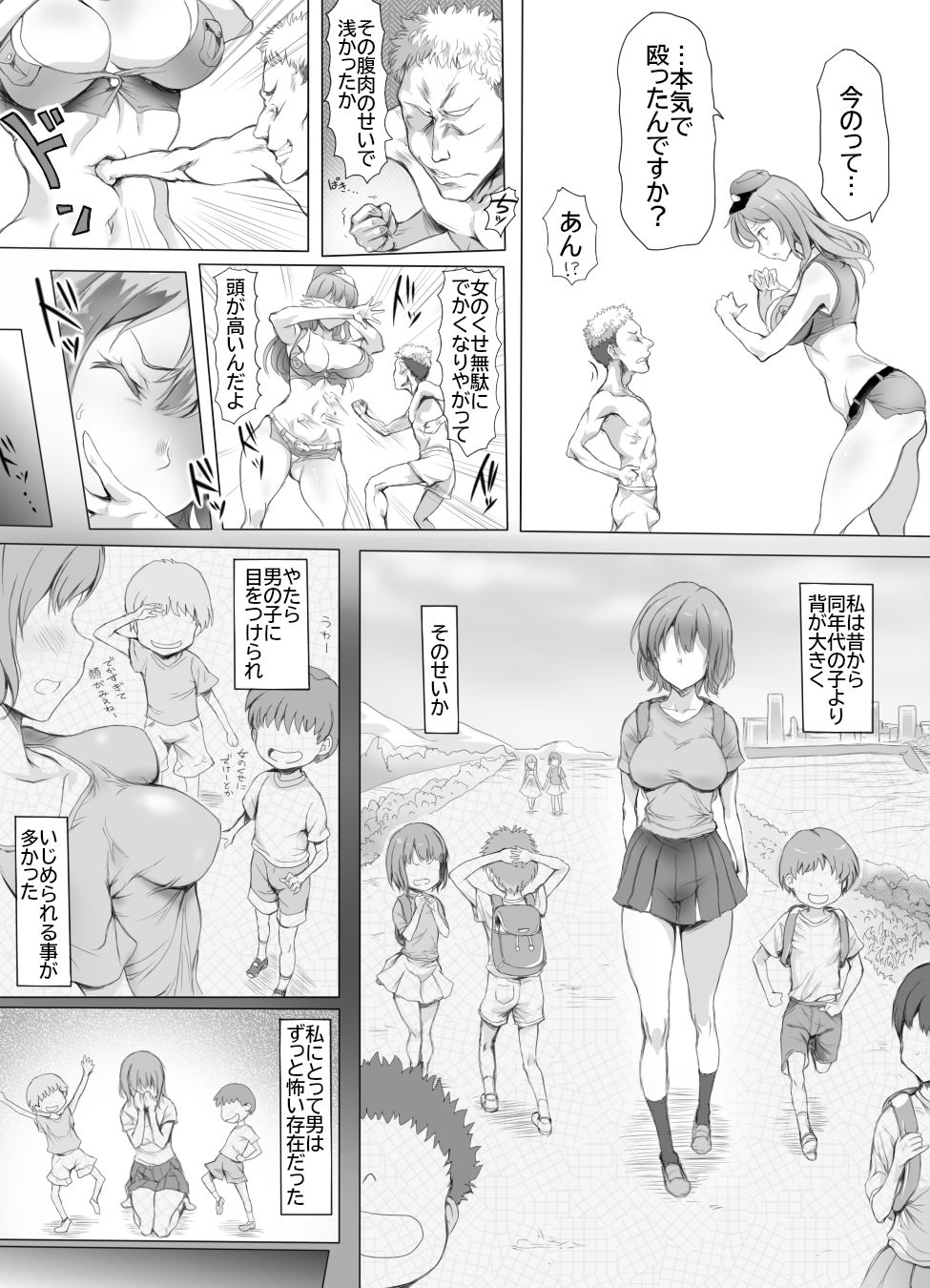 Appaku Sakusei Torawareru Karada page 6 full