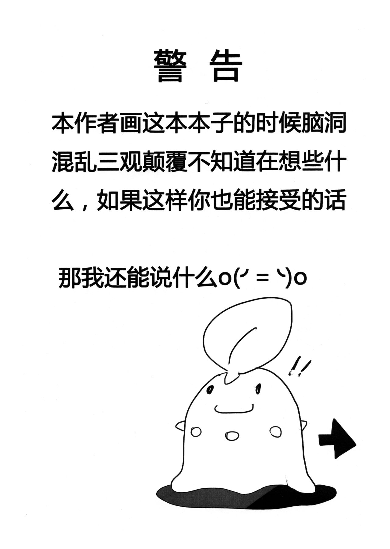 唯美森林 page 3 full