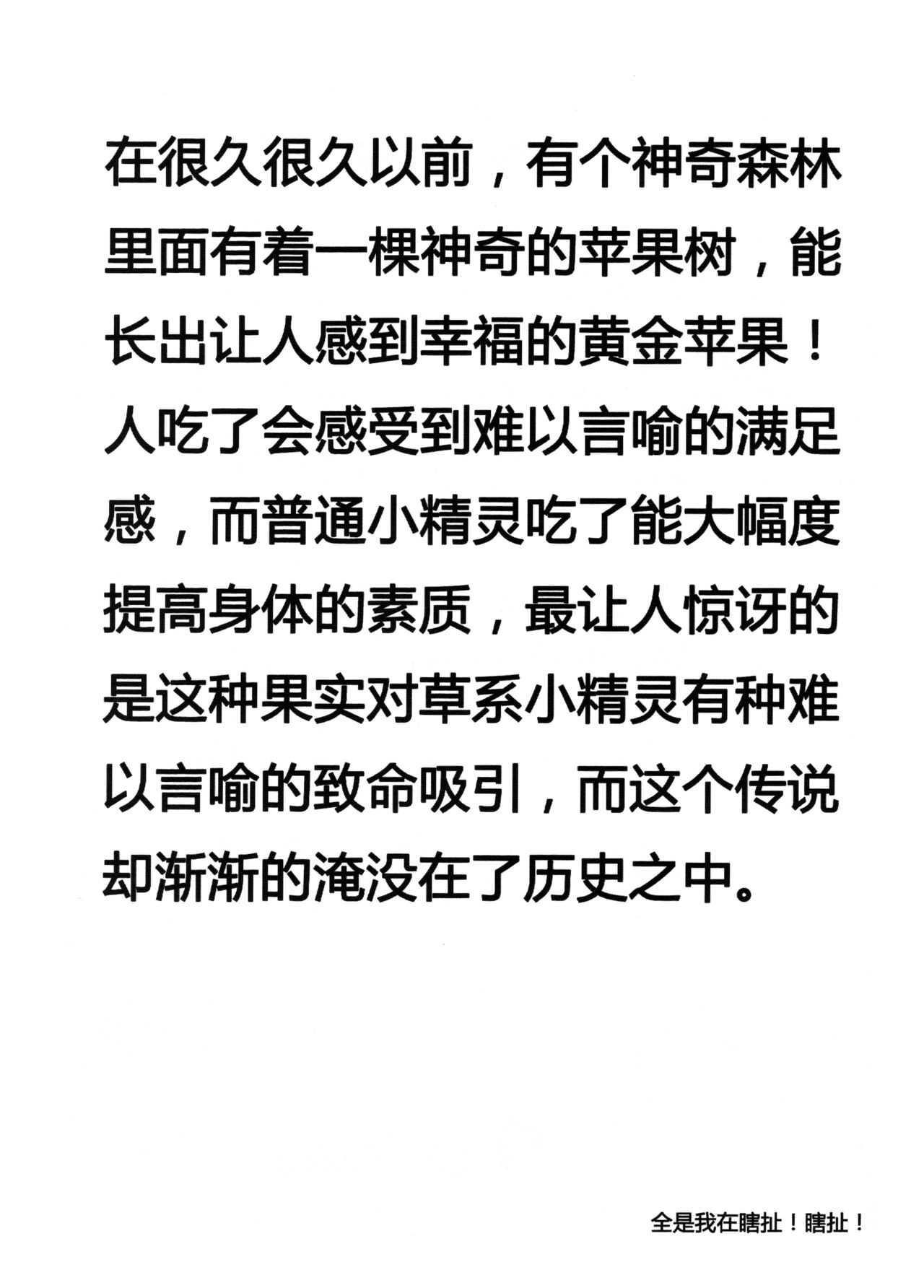 唯美森林 page 4 full