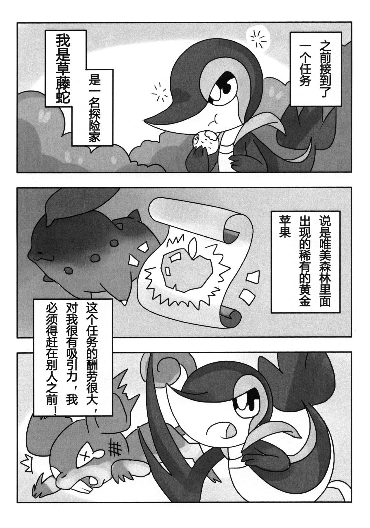 唯美森林 page 7 full