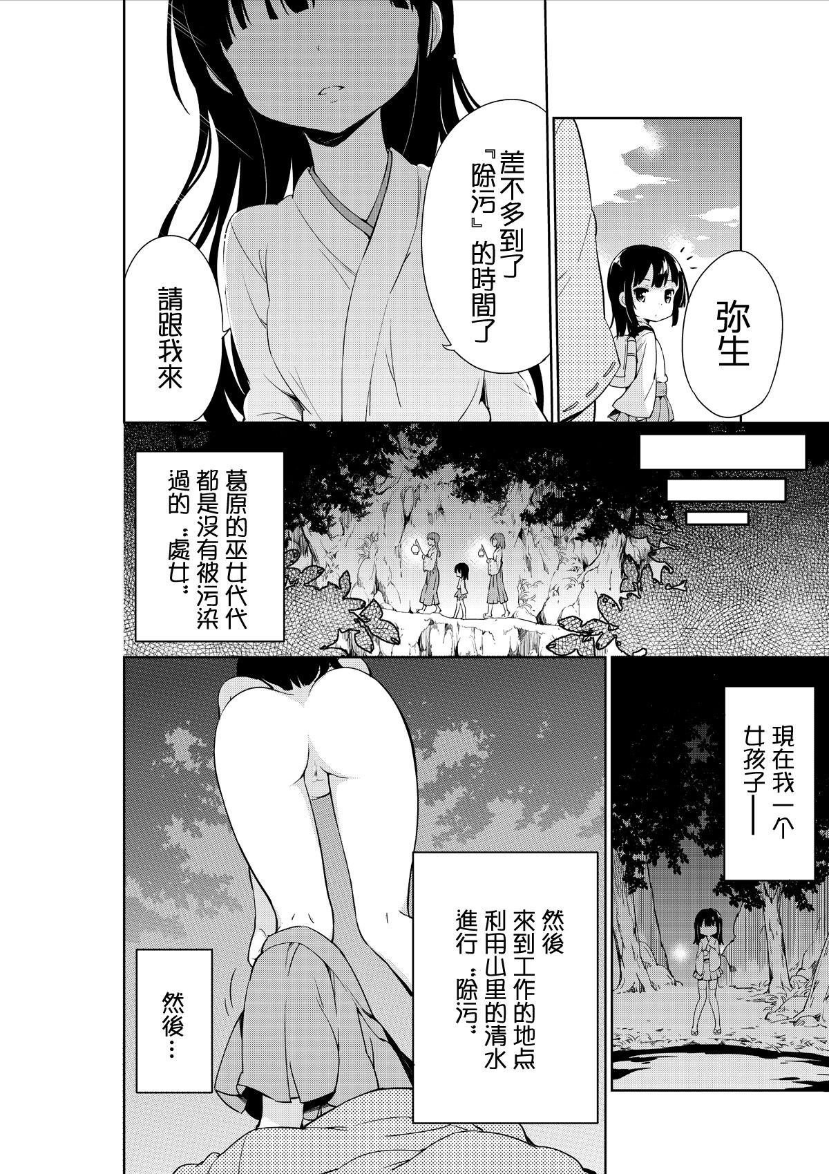 NyouChuu ~Hounyou Chuudoku Shoujo~ | Nyochu! Urination Addiction Girl page 7 full