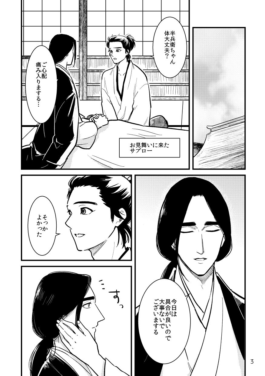 Tono to koshou ni aisare sugite page 2 full