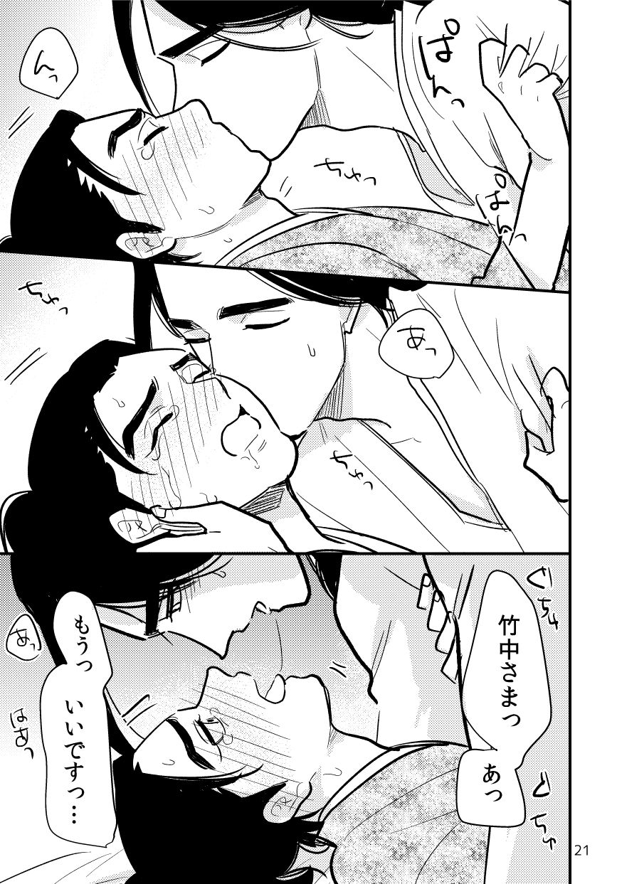 Tono to koshou ni aisare sugite page 5 full