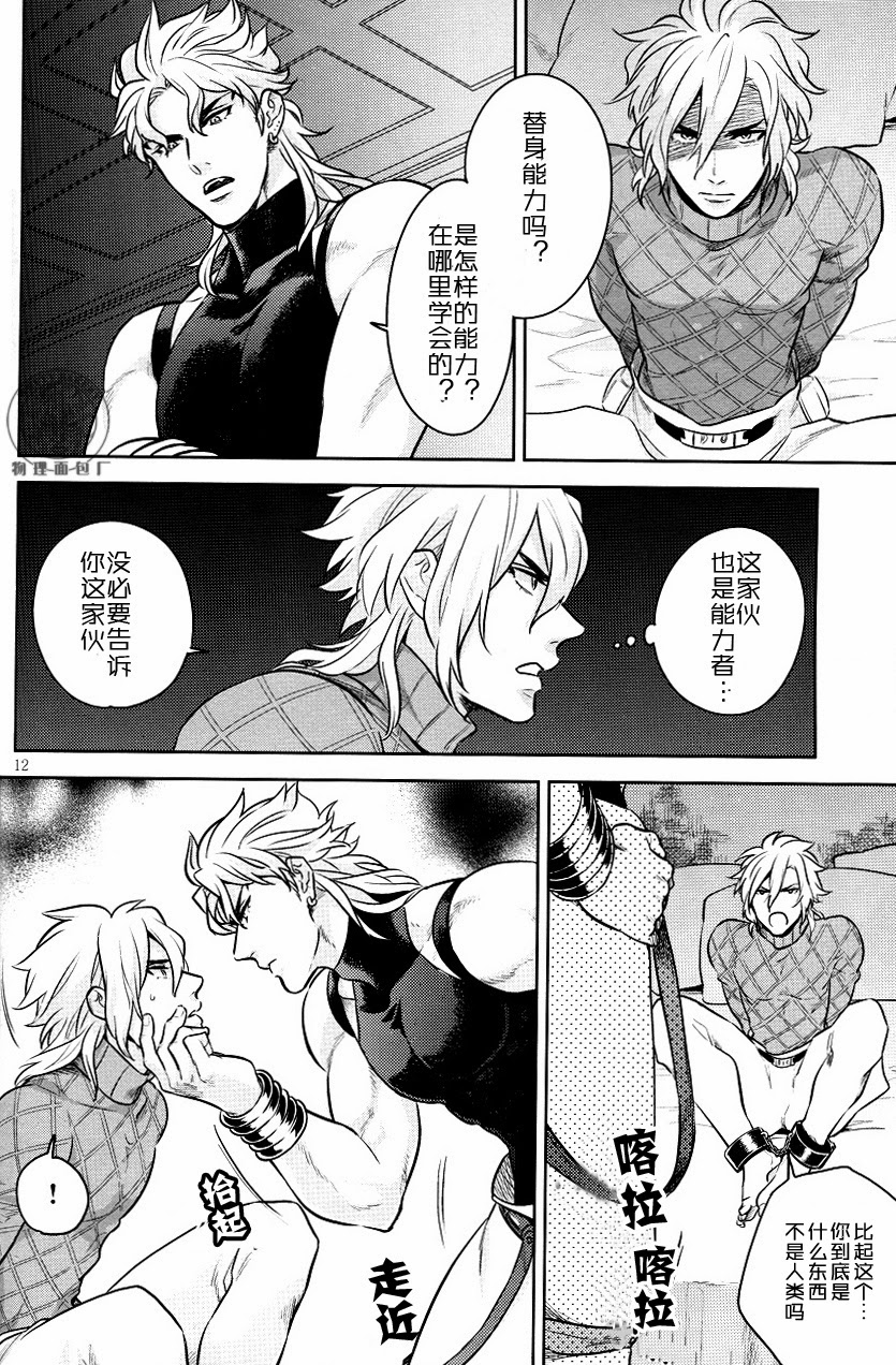 Closed World page 10 full