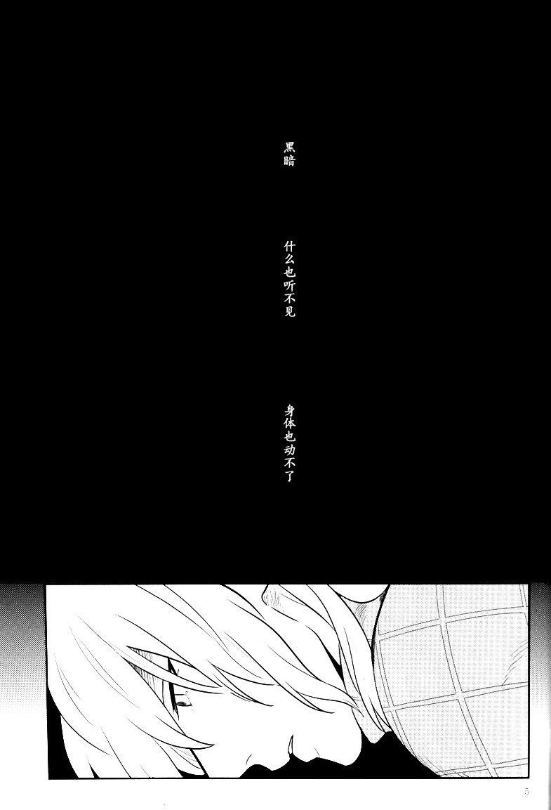 Closed World page 3 full