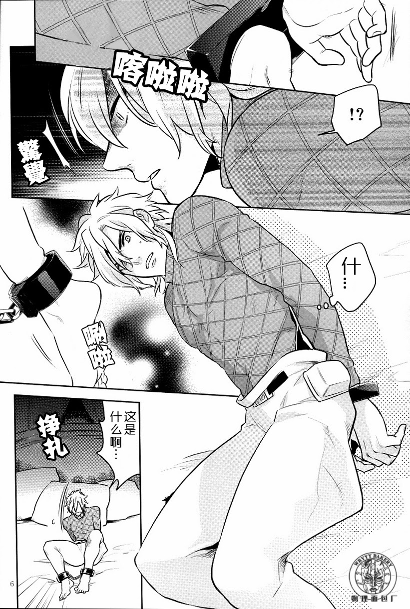 Closed World page 4 full