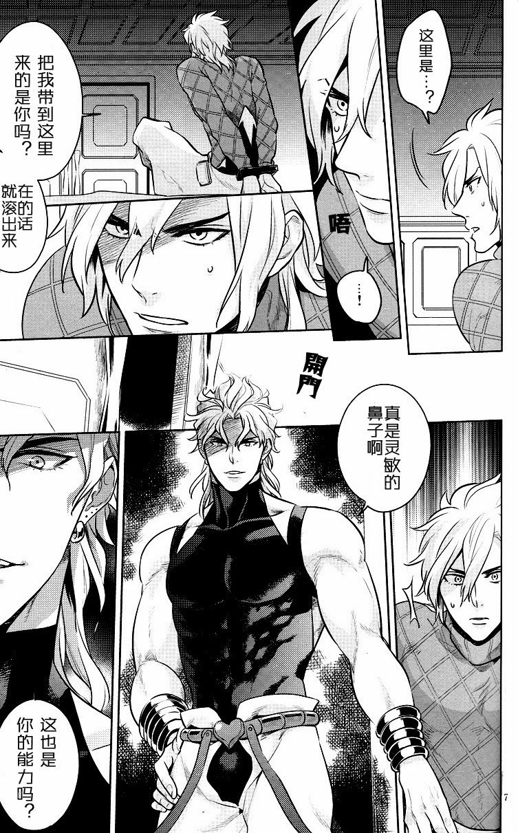 Closed World page 5 full