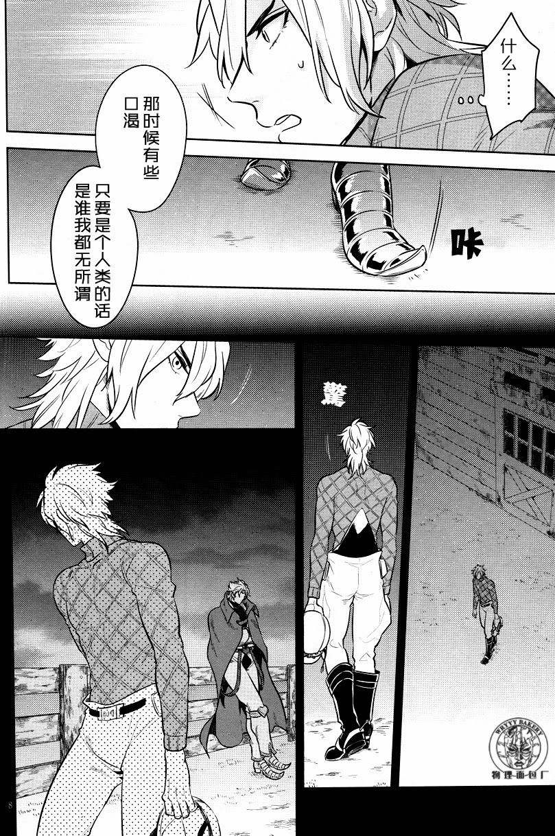 Closed World page 6 full