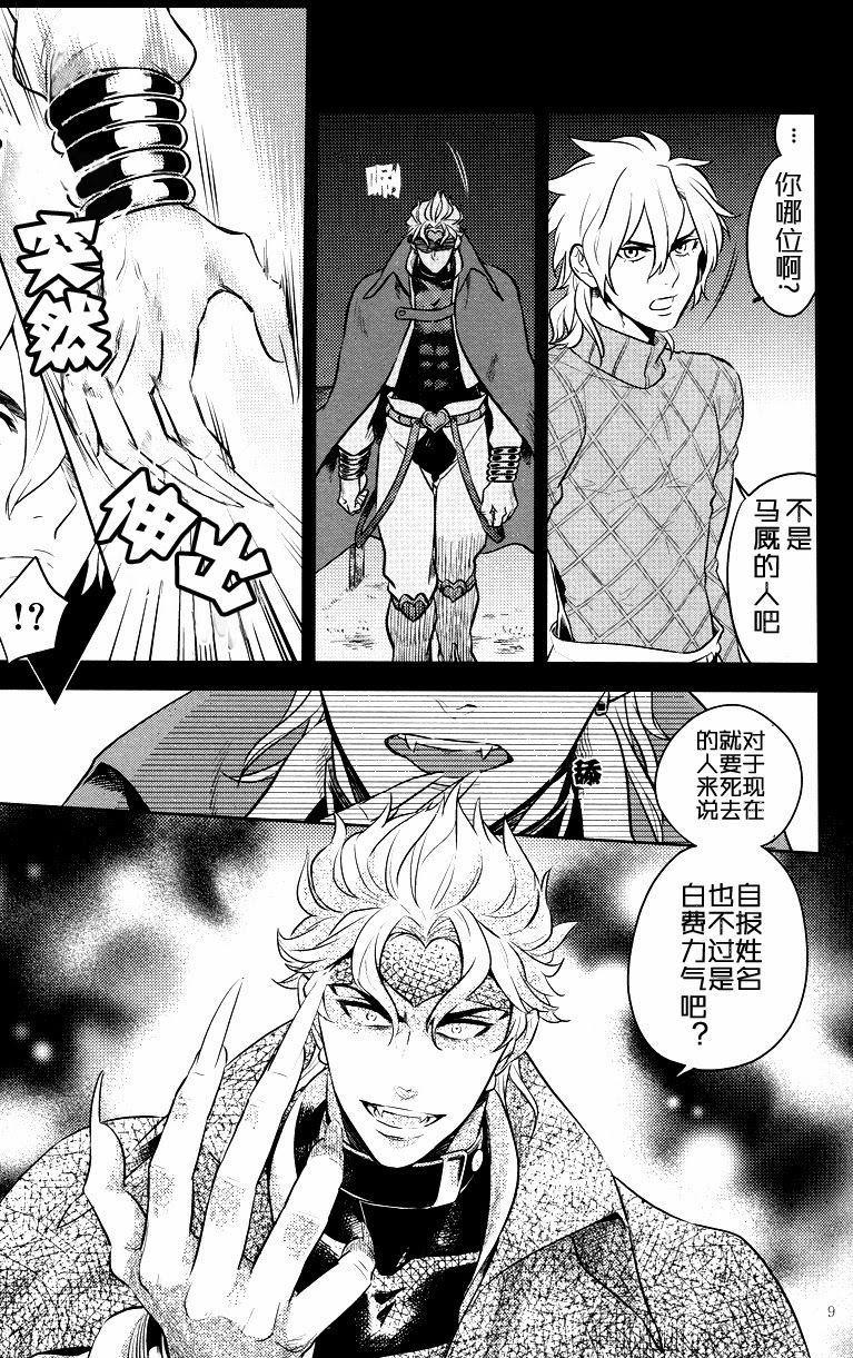 Closed World page 7 full