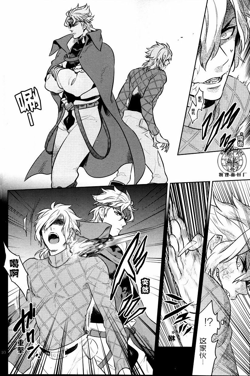 Closed World page 8 full