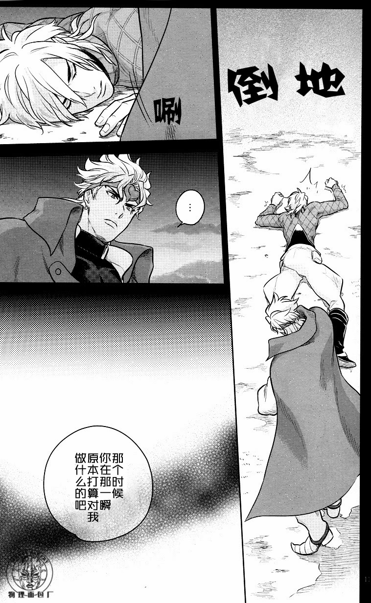 Closed World page 9 full