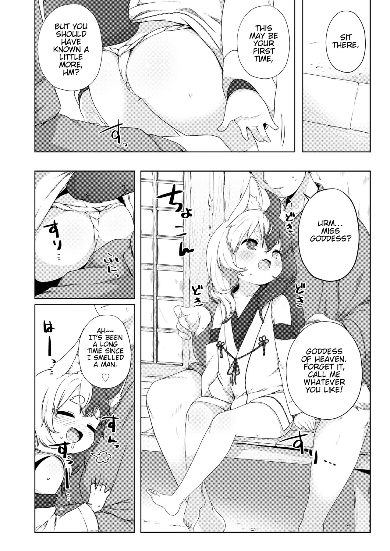 Houjou no Oinori-sama page 4 full