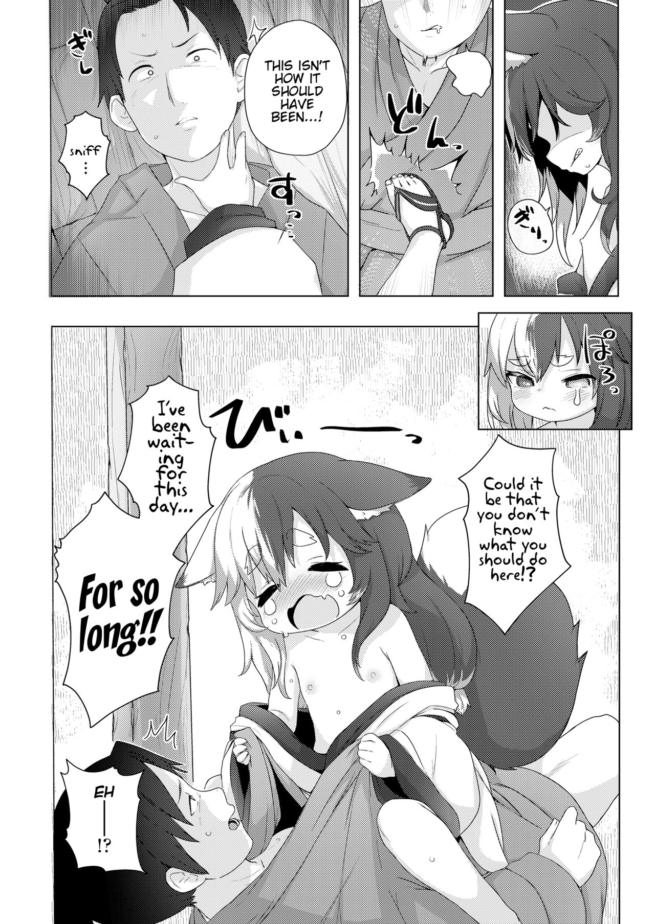 Houjou no Oinori-sama page 6 full