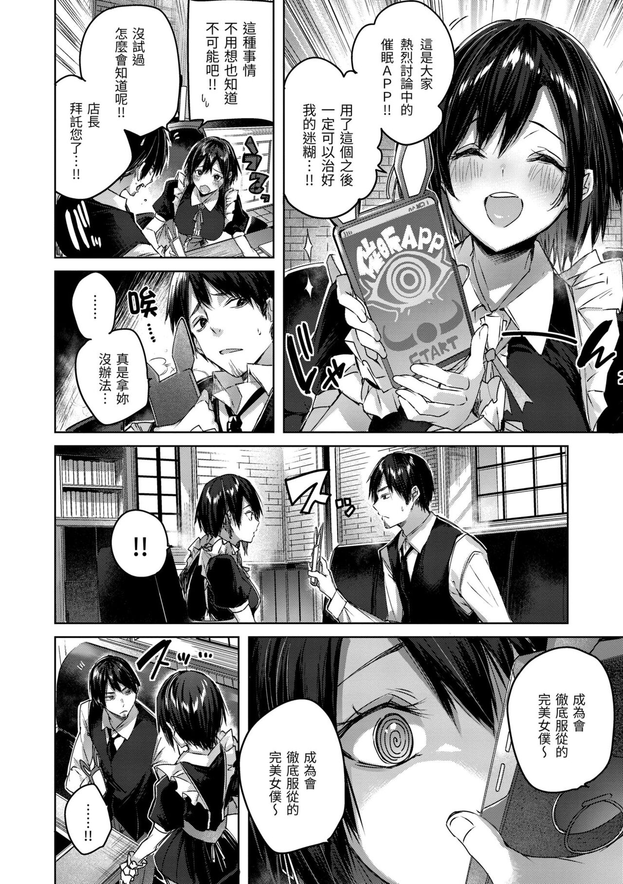 Shiko Splash | 揮灑熱浪♥️ page 7 full