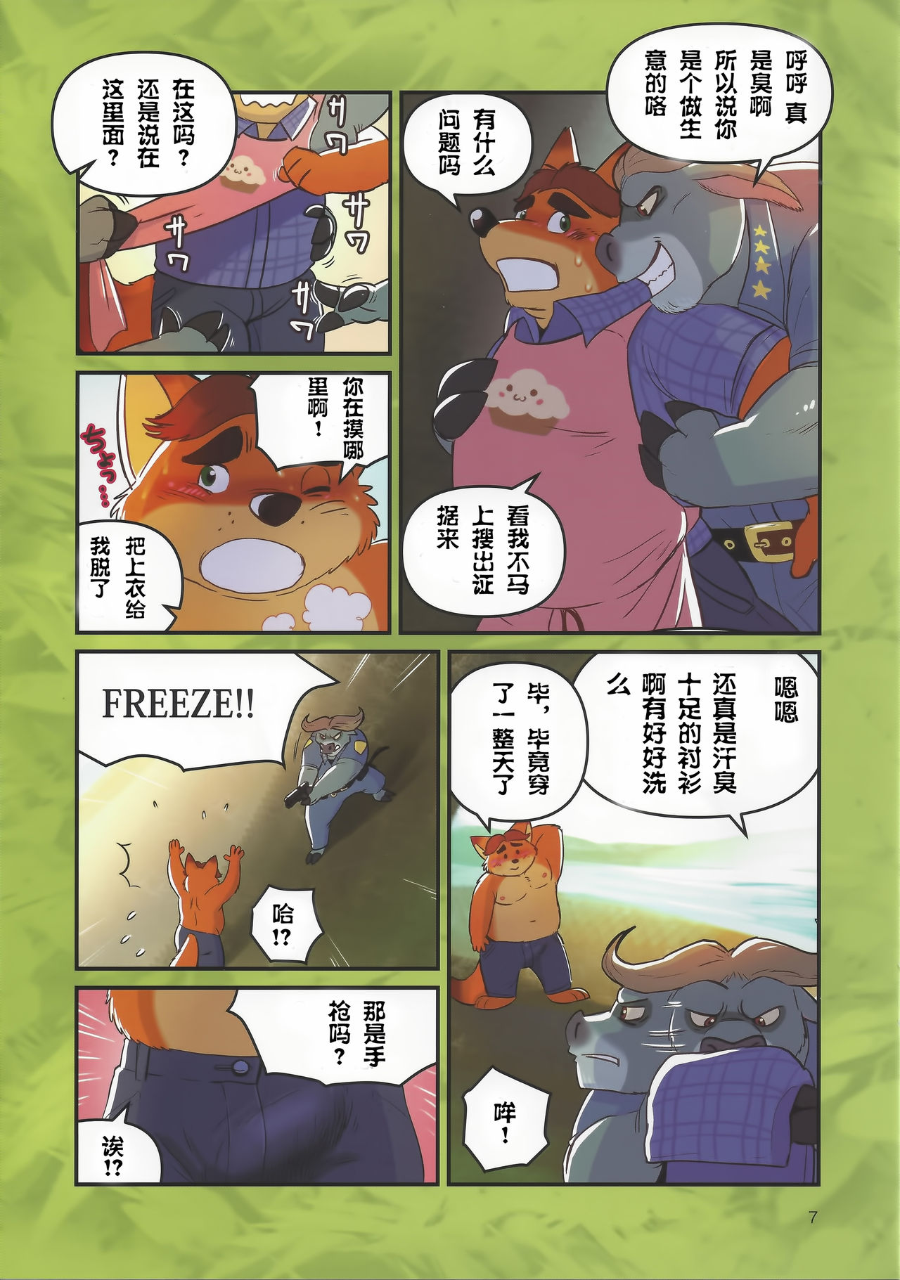 Bogo to Nick no Yarisugi Sousa page 6 full