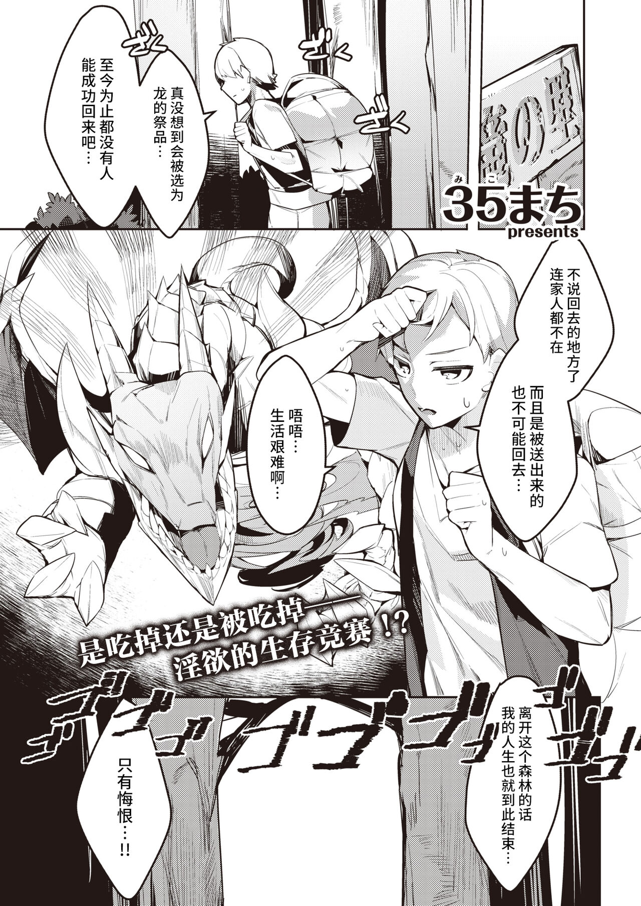 Anata wa Ryuuzoku no Omuko-san ni Eraba remashita!  page 1 full