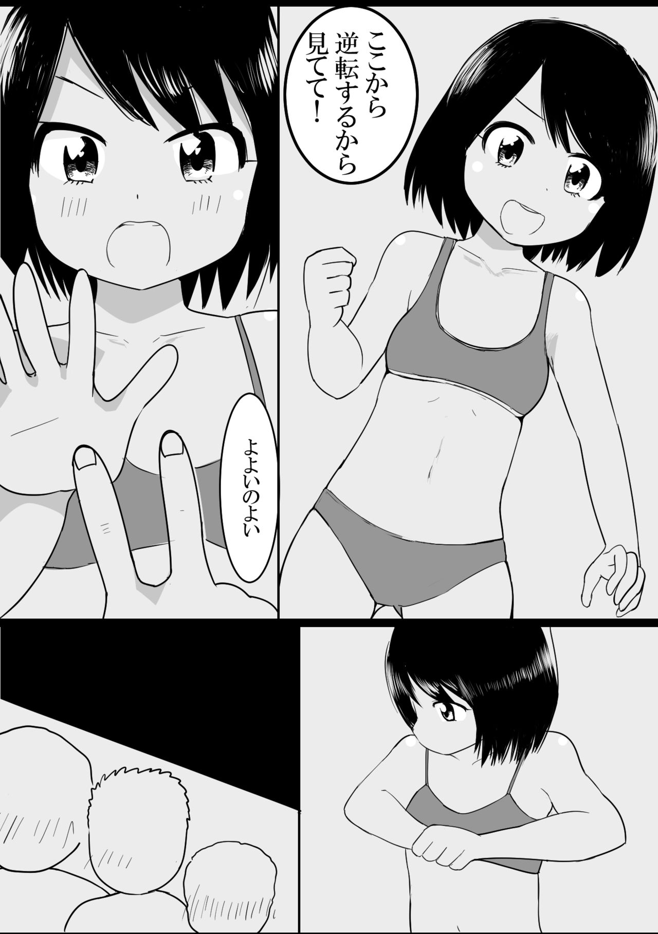 本気野球拳 page 5 full