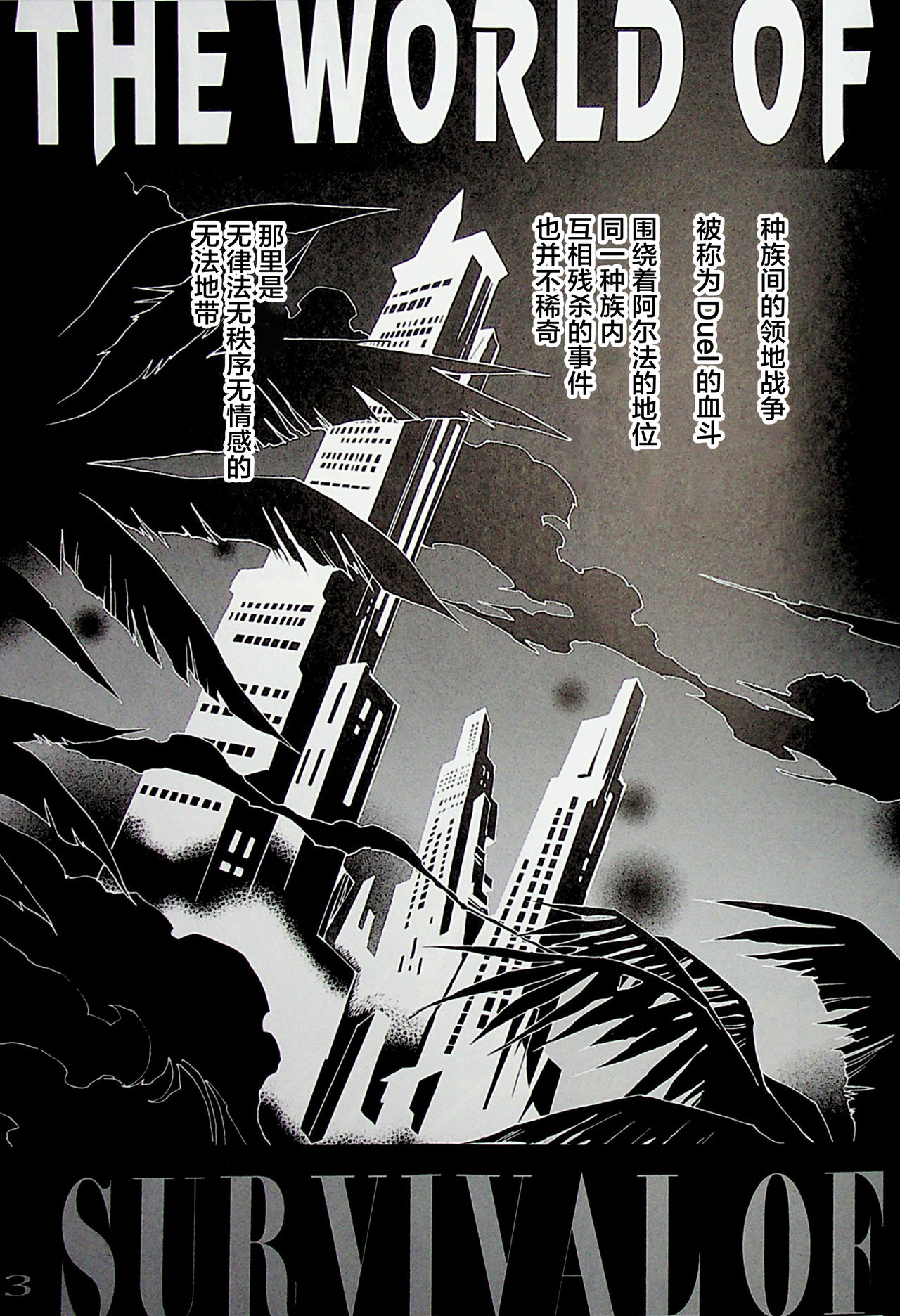 THE WILD LEG 4.5 WORLD GUIDE page 5 full