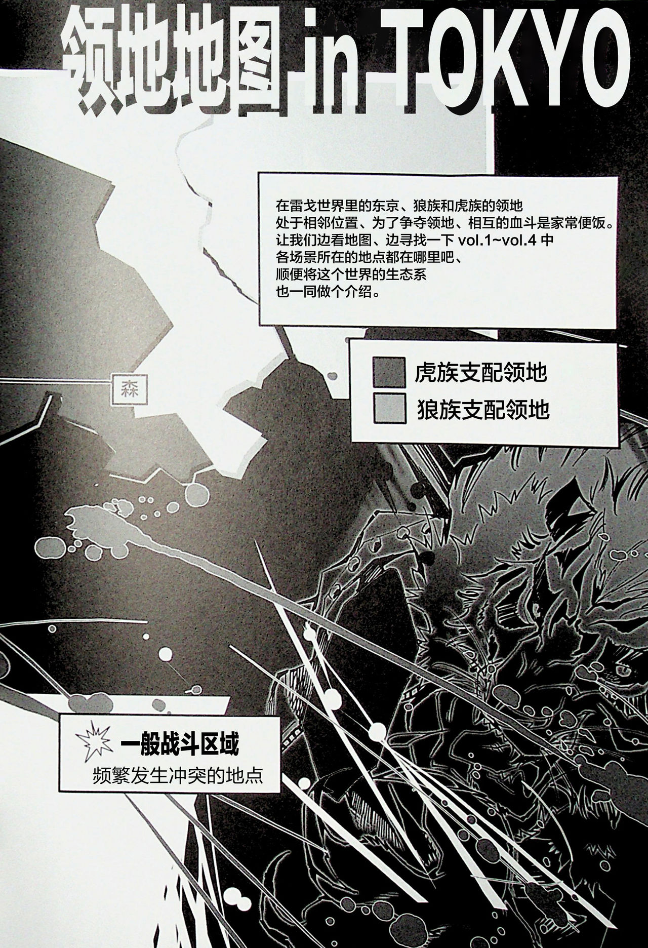 THE WILD LEG 4.5 WORLD GUIDE page 6 full