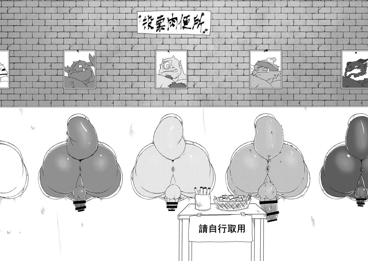 Shihaisha no Utsuwa page 5 full