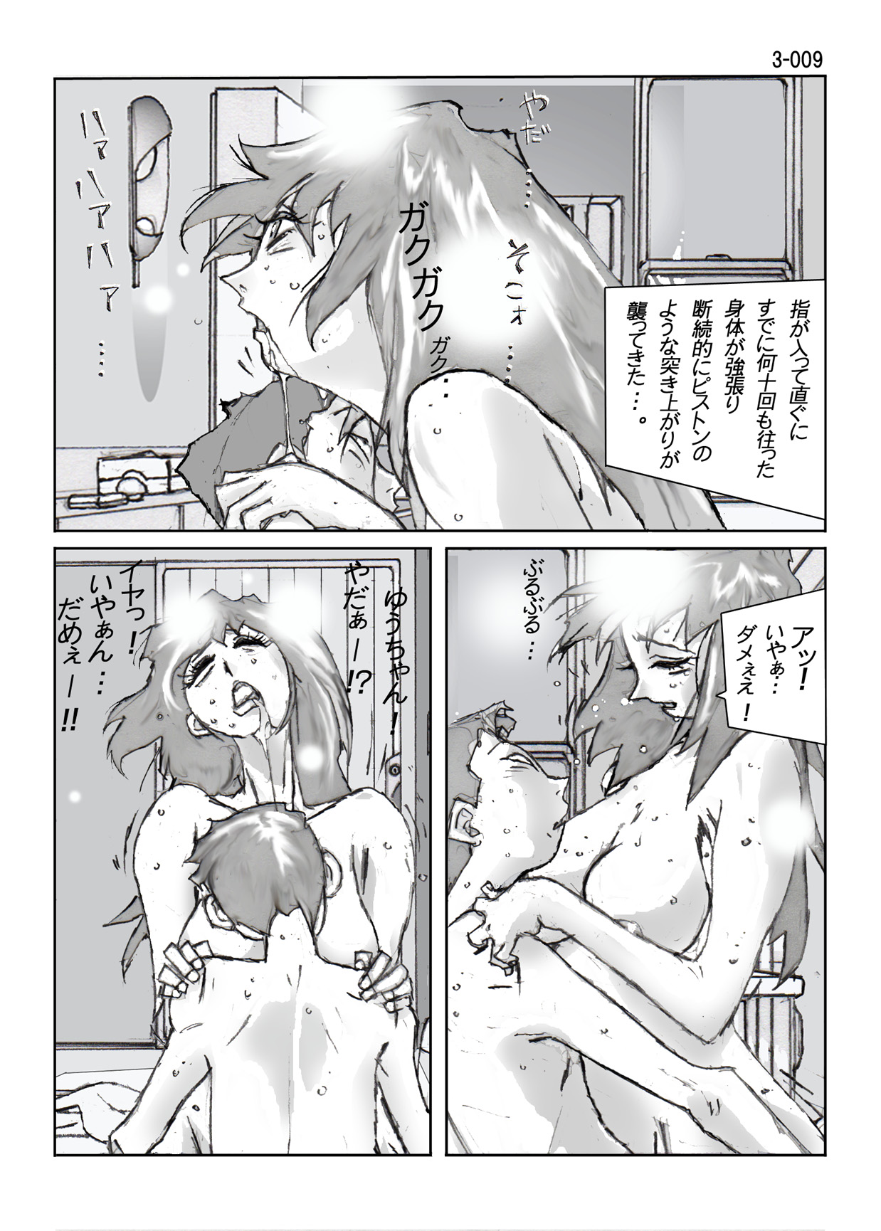 Kamo no Aji - Misako 3 page 10 full