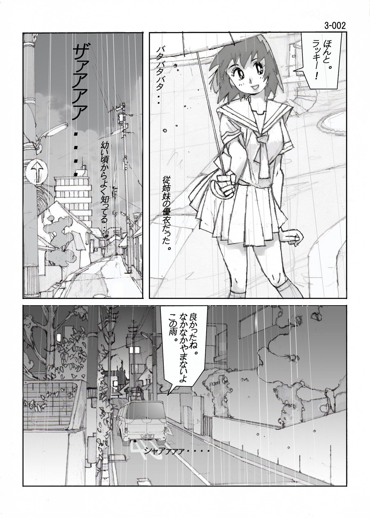 Kamo no Aji - Misako 3 page 3 full