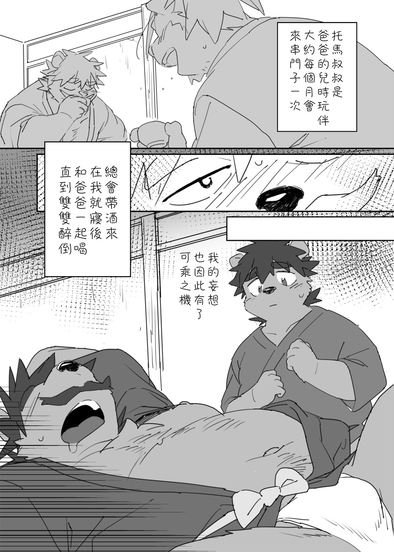 Boku no  Atama no Naka no Ippai page 7 full