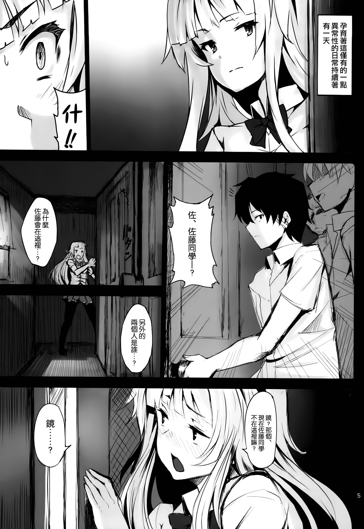 Lobeline page 5 full