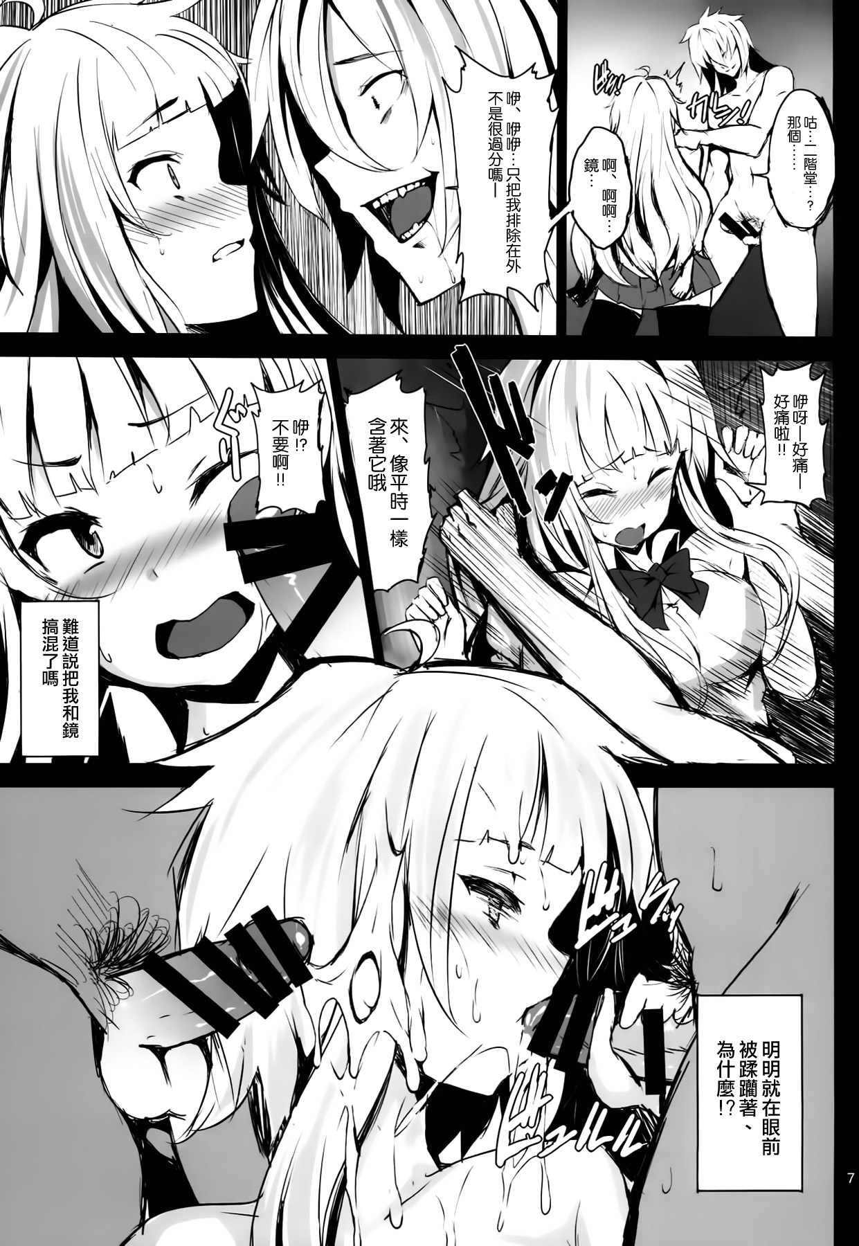 Lobeline page 7 full