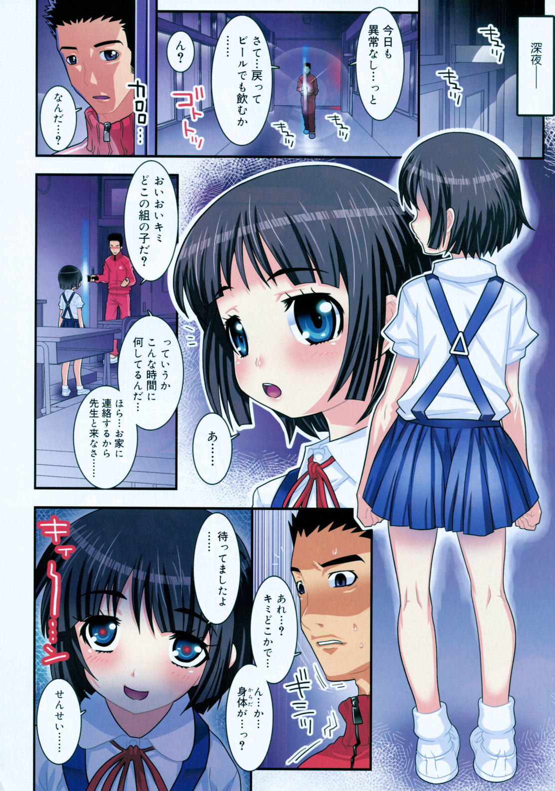 COMIC RiN 2011-09 page 8 full