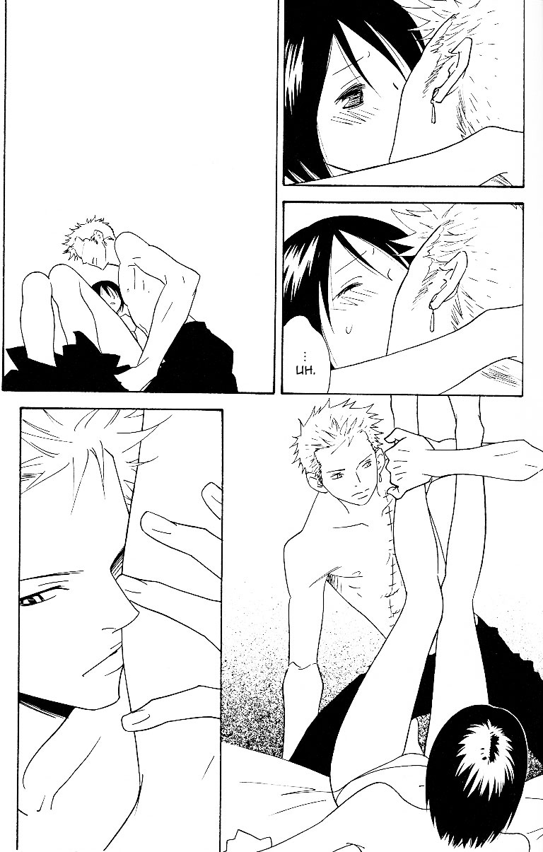 Yakouchuu Noctiluca EXTRA page 9 full