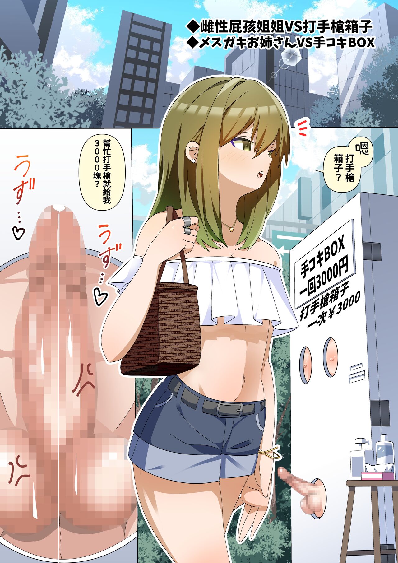 Amakara Te-koki Omunibasu page 6 full