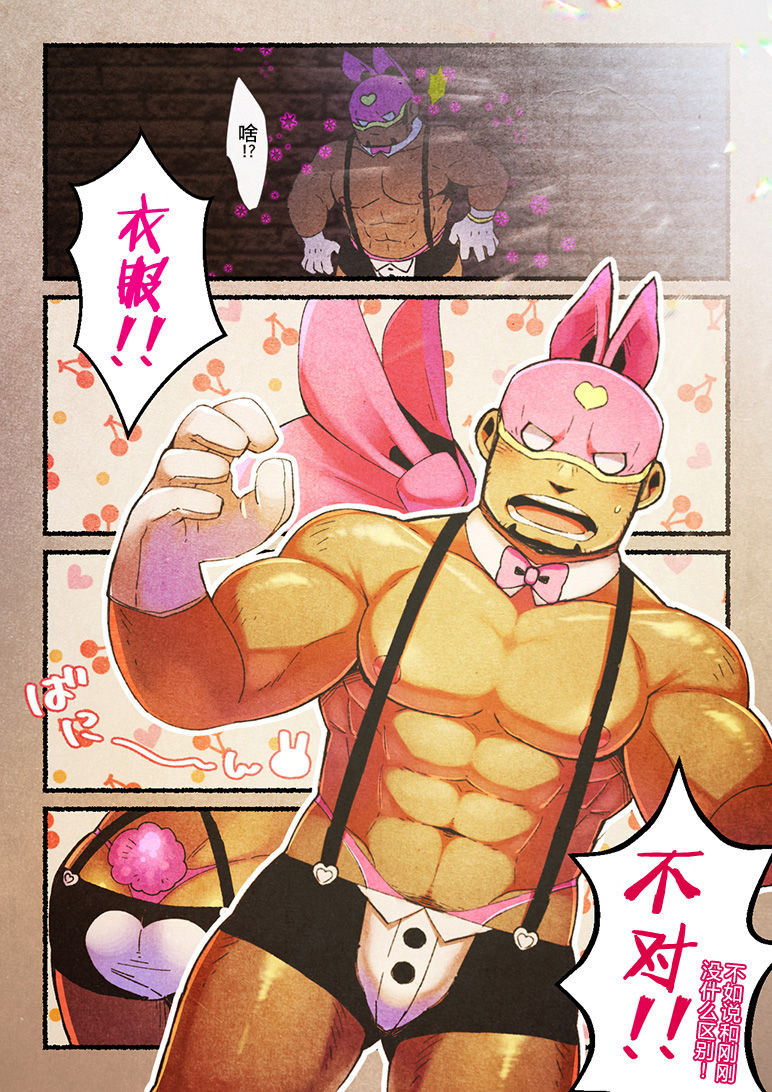 Rise to Stardom! 3 page 10 full