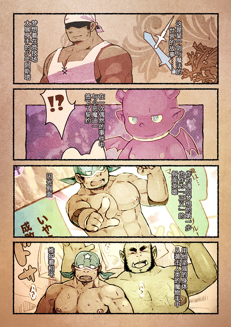 Rise to Stardom! 3 page 2 full