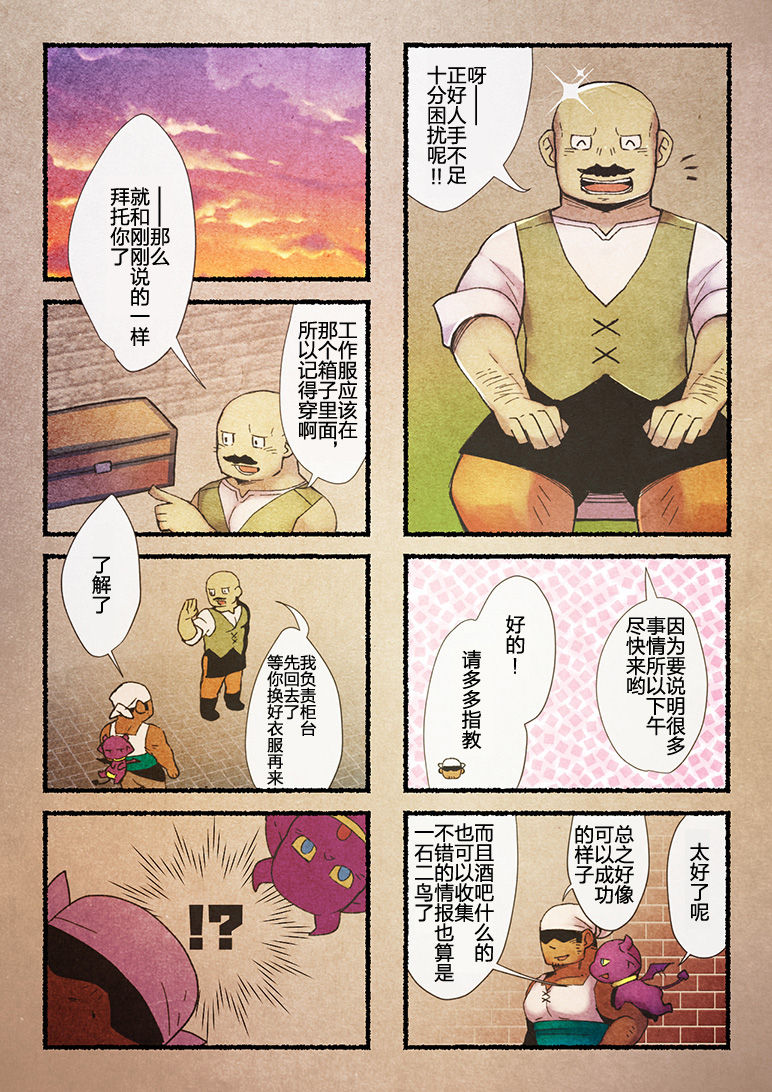 Rise to Stardom! 3 page 4 full