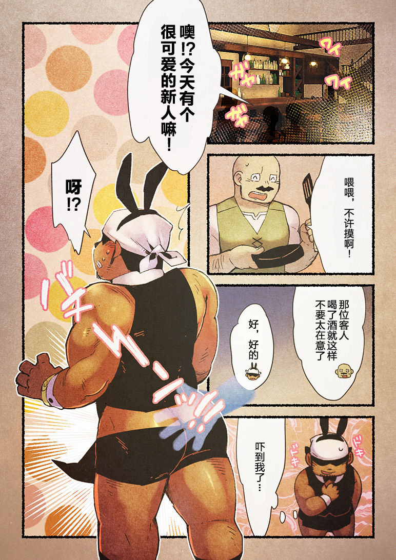 Rise to Stardom! 3 page 7 full