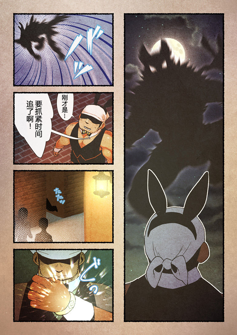 Rise to Stardom! 3 page 9 full