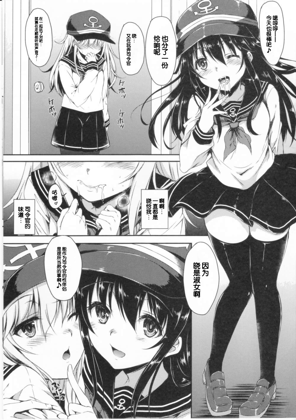 Akatsuki-gata Collection page 5 full