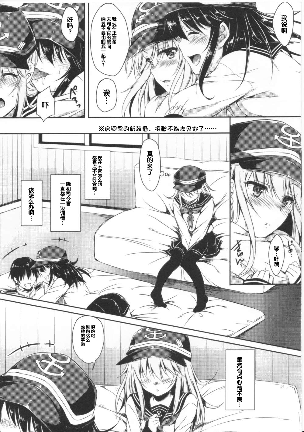 Akatsuki-gata Collection page 8 full