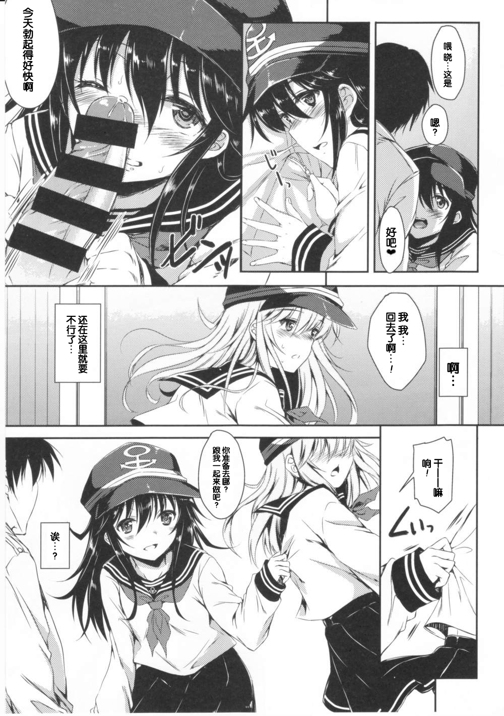 Akatsuki-gata Collection page 9 full