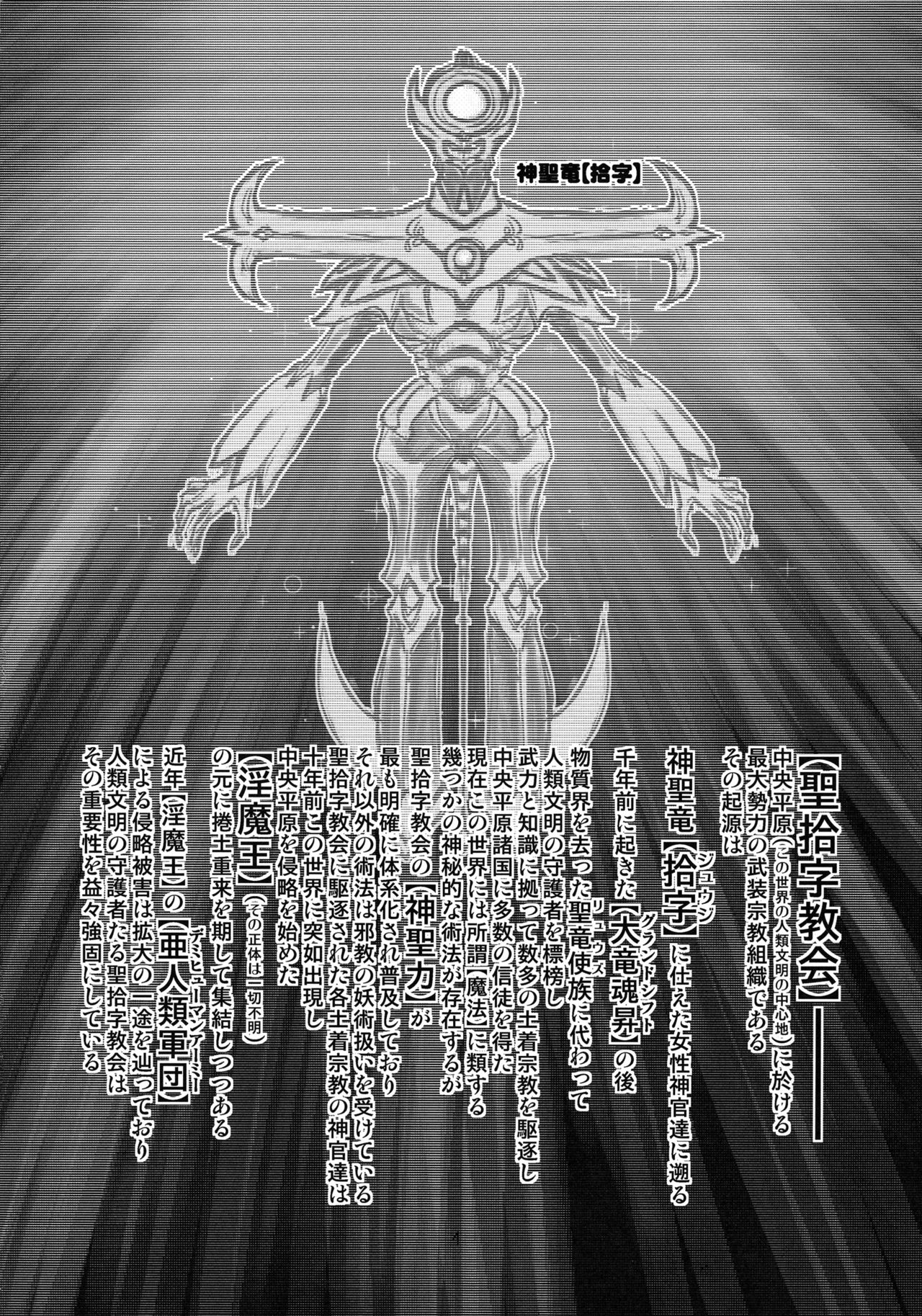 Sentou Nisou no Inbi na Bouken-ki page 4 full