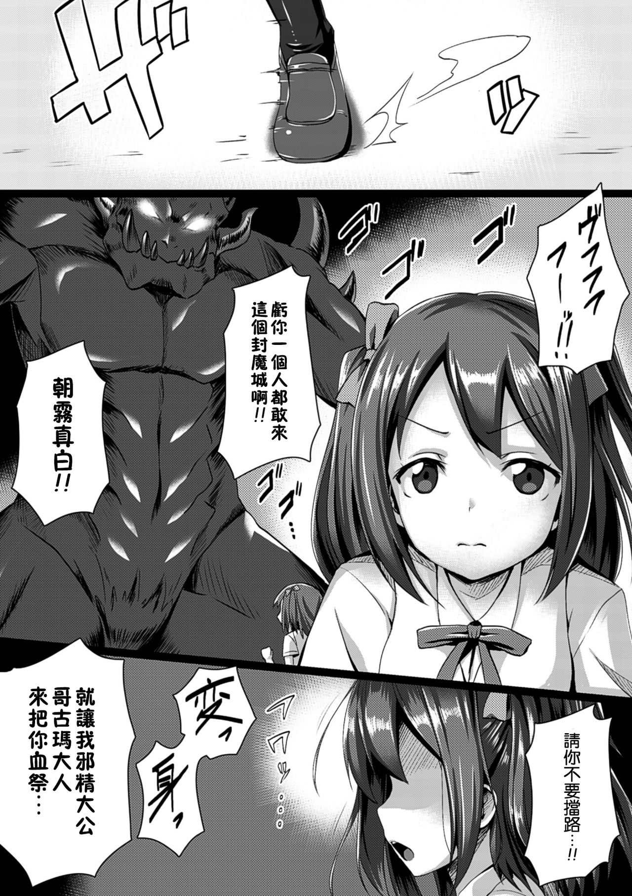 Junpaku Tensei Pure Runia ~Etsugoku no Yousei Hime~ page 2 full