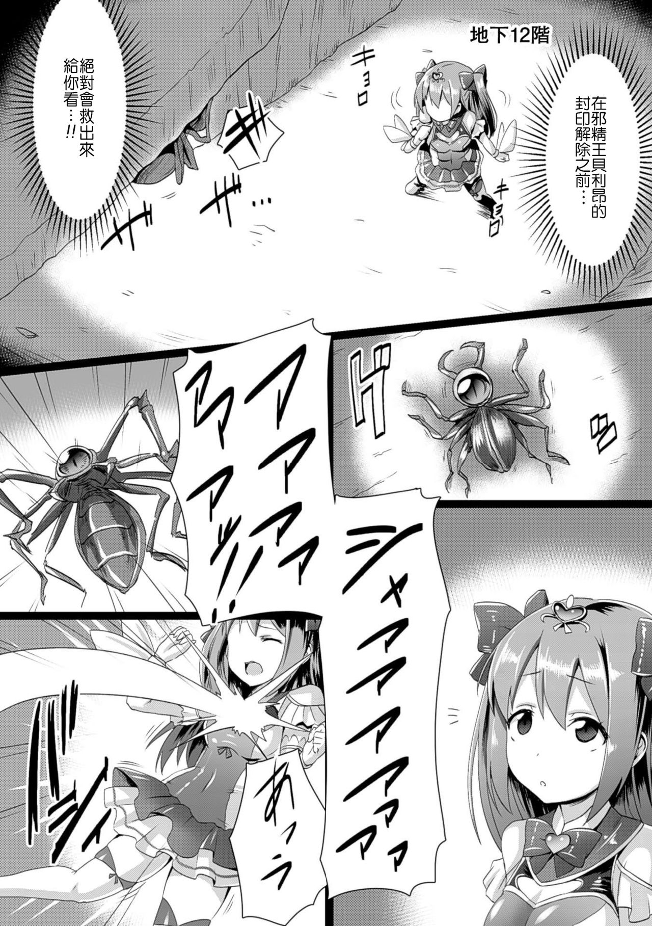 Junpaku Tensei Pure Runia ~Etsugoku no Yousei Hime~ page 4 full