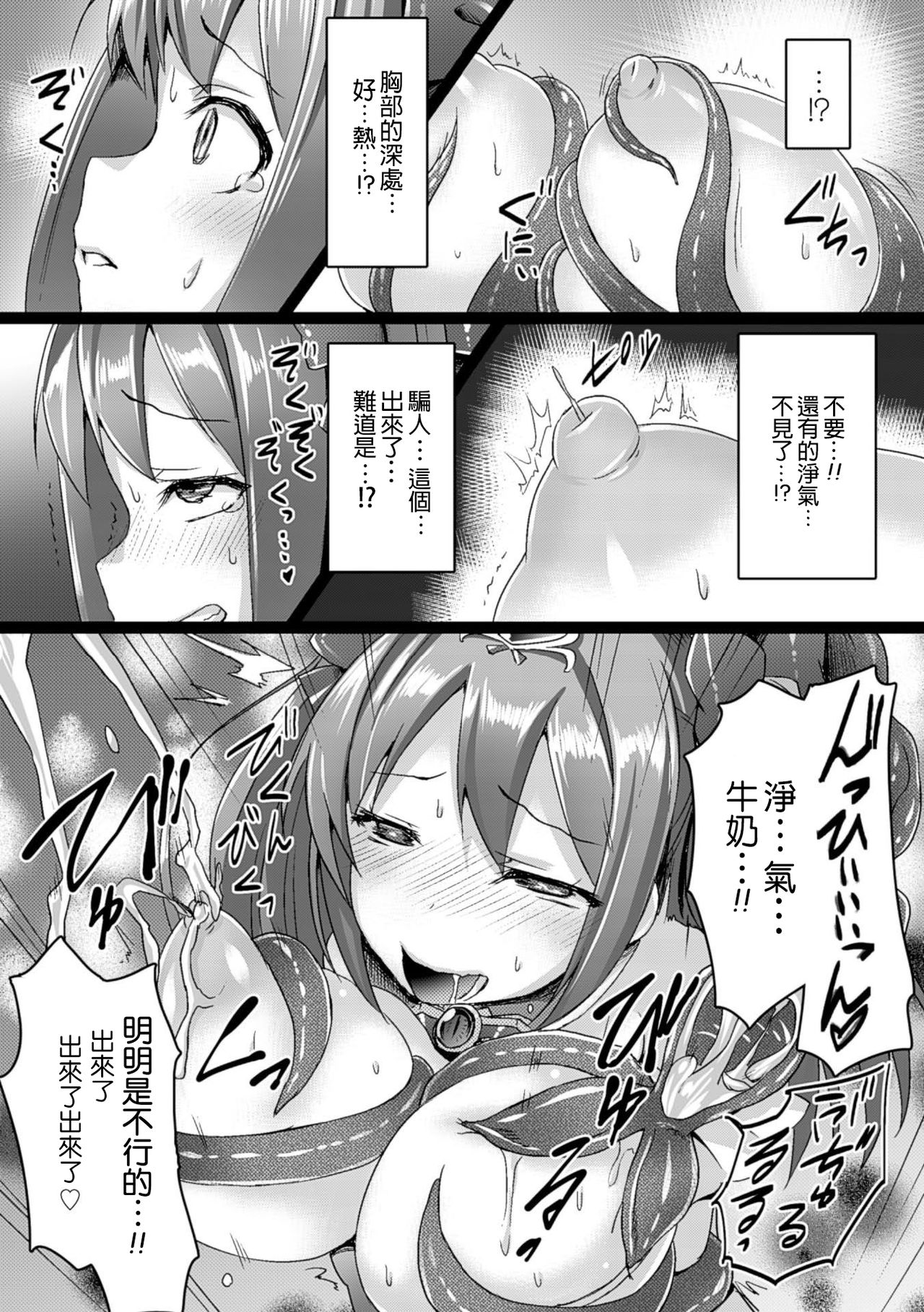 Junpaku Tensei Pure Runia ~Etsugoku no Yousei Hime~ page 9 full