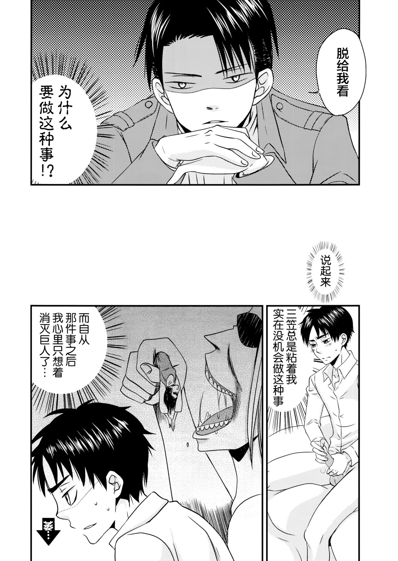 Top Secret page 10 full