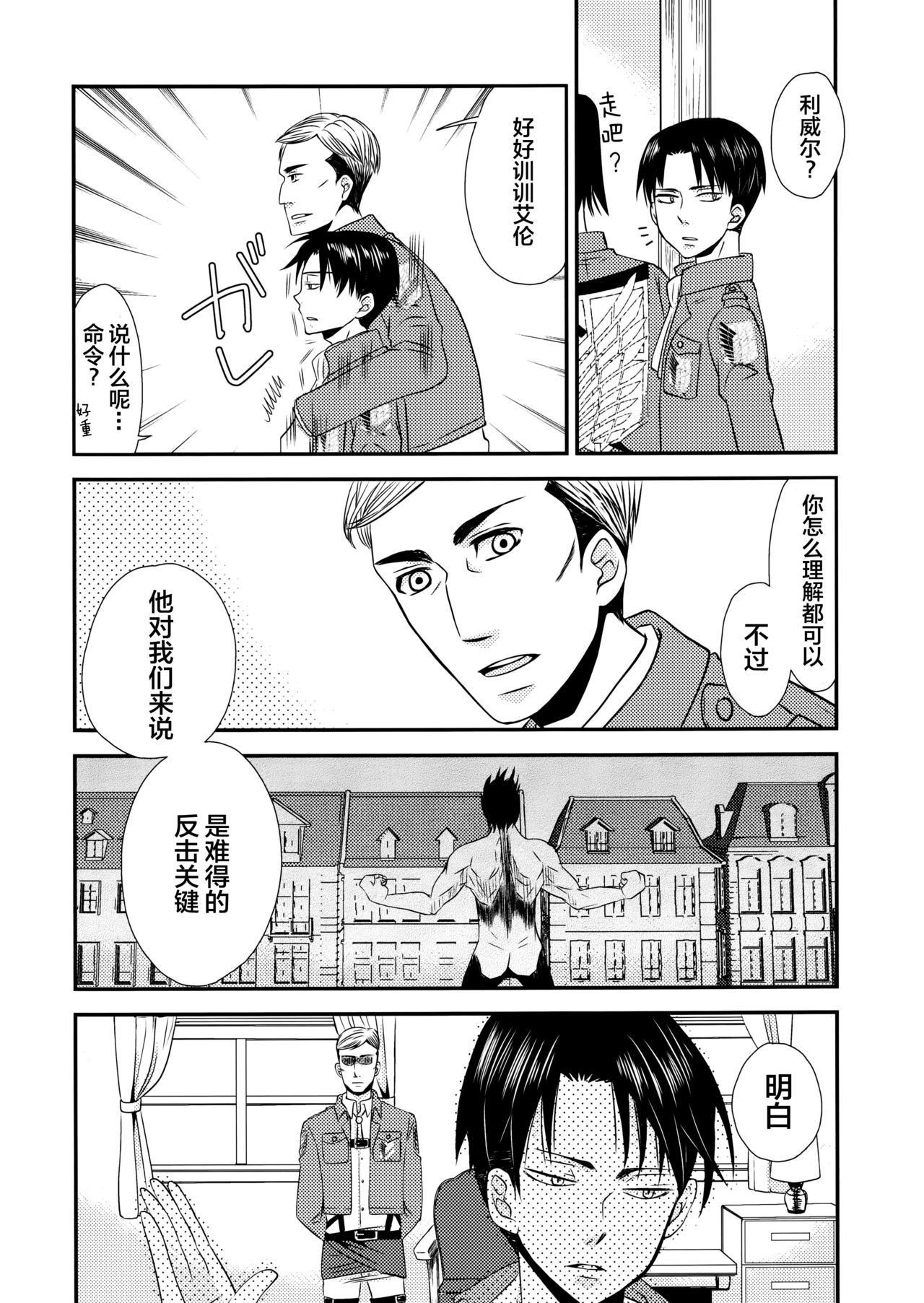 Top Secret page 5 full