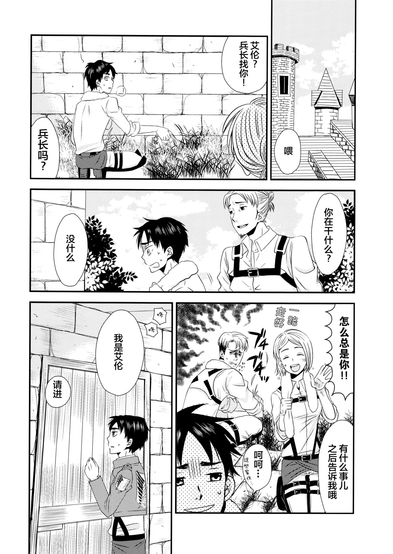 Top Secret page 6 full