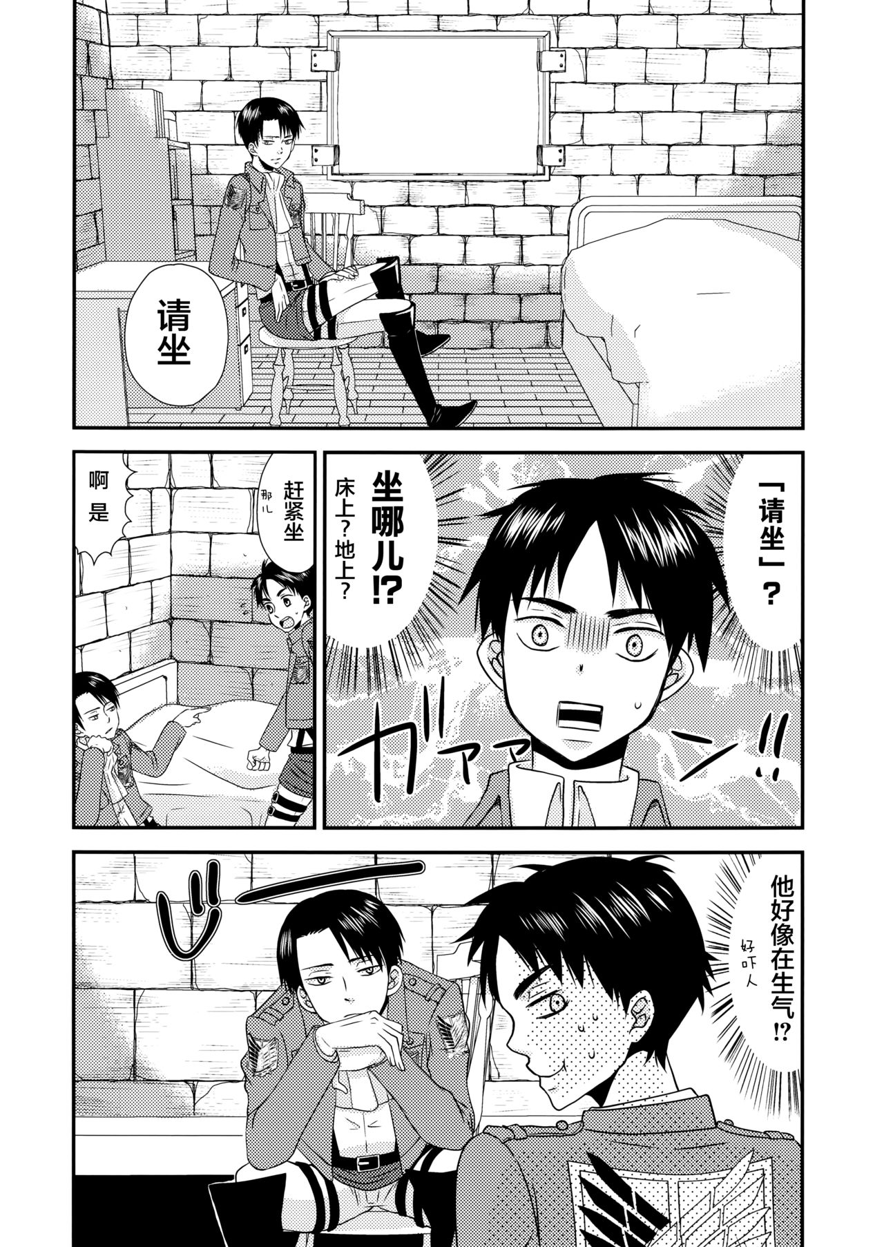 Top Secret page 7 full