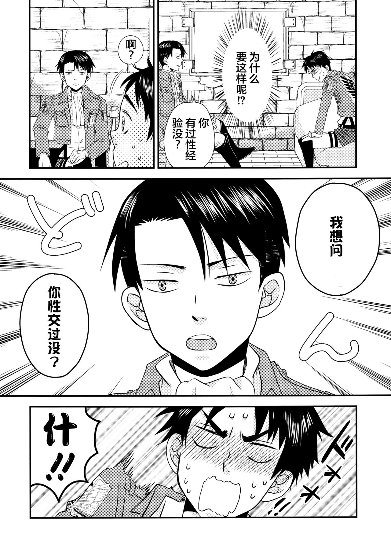 Top Secret page 8 full